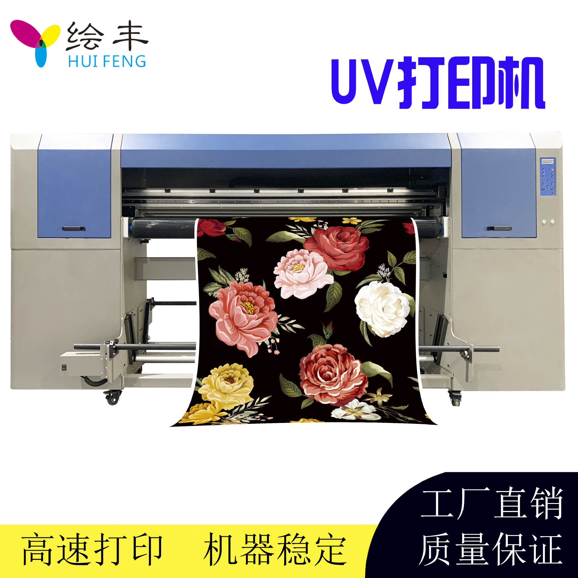印刷设备数码印花UV打印机皮革网带卷材手机壳水晶标打印厂家直销