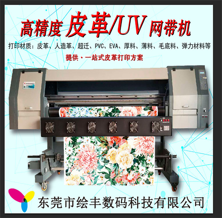 厂家直供UV打印机水晶标打印热转印机白墨打印皮革网带车位涂鸦