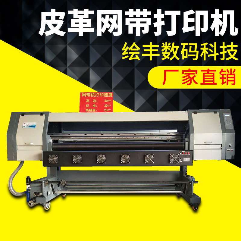 创业项目写真机UV打印机皮革网带机水晶标打印手机壳打印白墨打印