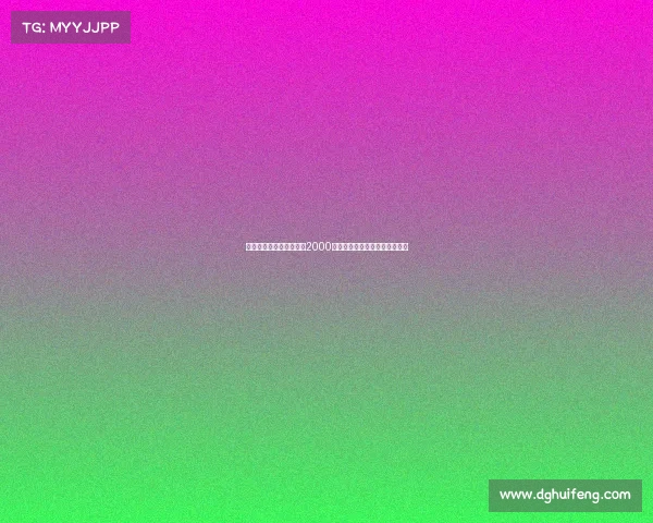 迪马:德温特转会费预计2000万欧加奖金并可能涉及转售分成 迪马:德温特转会费预计2000万欧加奖金并可能涉及转售分成