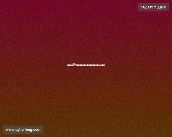 热刺宣布20岁前锋兰克希尔租借至英冠牛津联队 为期一年