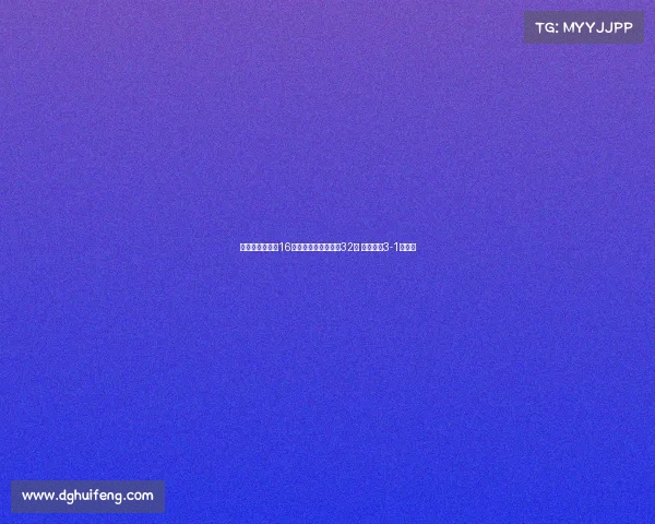 陈垣宇逆袭瑞典16岁小将成功晋级男单32强 上演精彩3-1逆转战 陈垣宇逆袭瑞典16岁小将成功晋级男单32强 上演精彩3-1逆转战